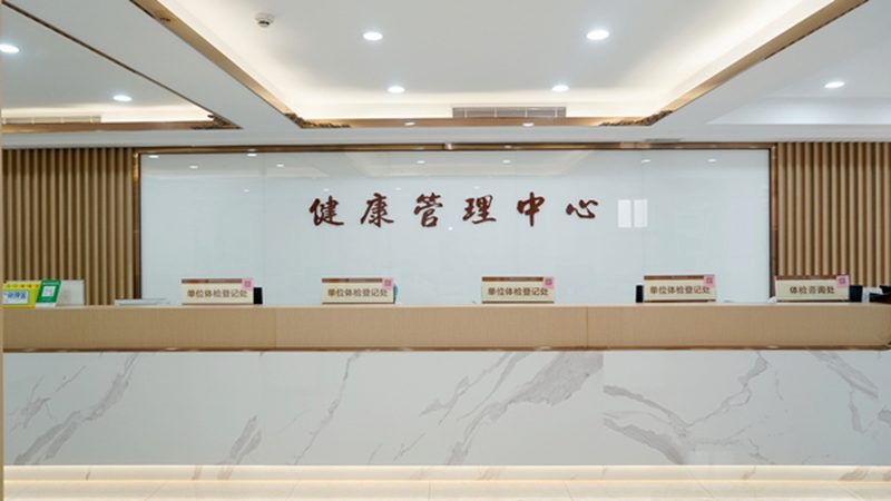 婚检，婚姻路上的健康保障——流程步骤详解