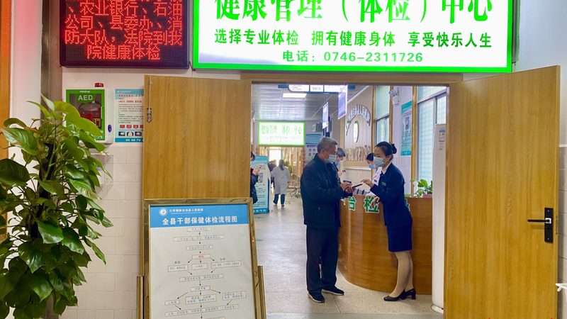 女性体检流程步骤及注意事项